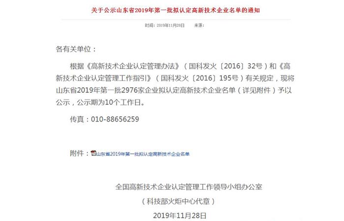 通知