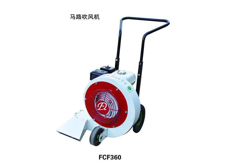 FCF-360 马路吹风机