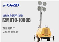 FZMDTC-1000B 9米移动照明灯塔