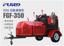350L大容量 牵引式沥青灌缝机